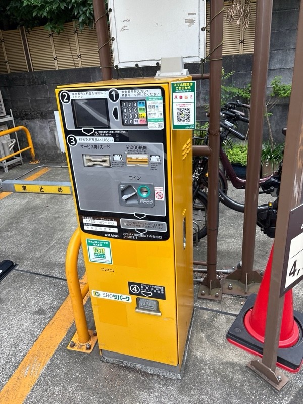三井のリパーク 渋谷大山町第4 駐車場 の写真 2