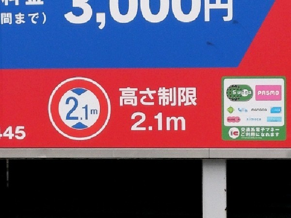 中西屋パーキング の写真 3