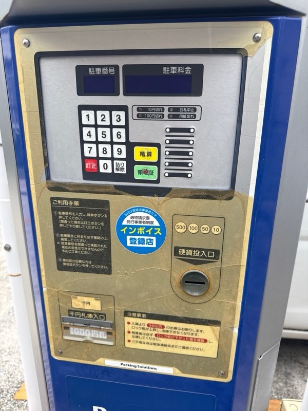 Dパーキング目黒本町5丁目PS第1 の写真 4