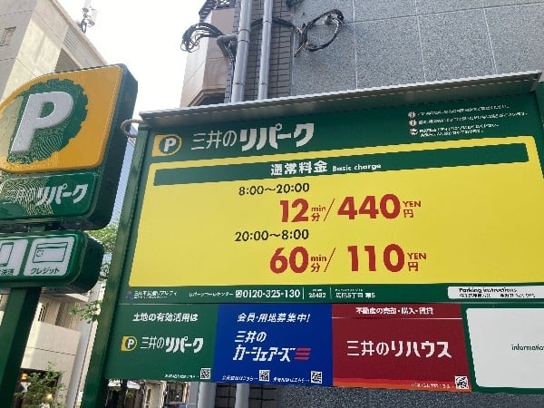 広尾5丁目第5 の写真 4