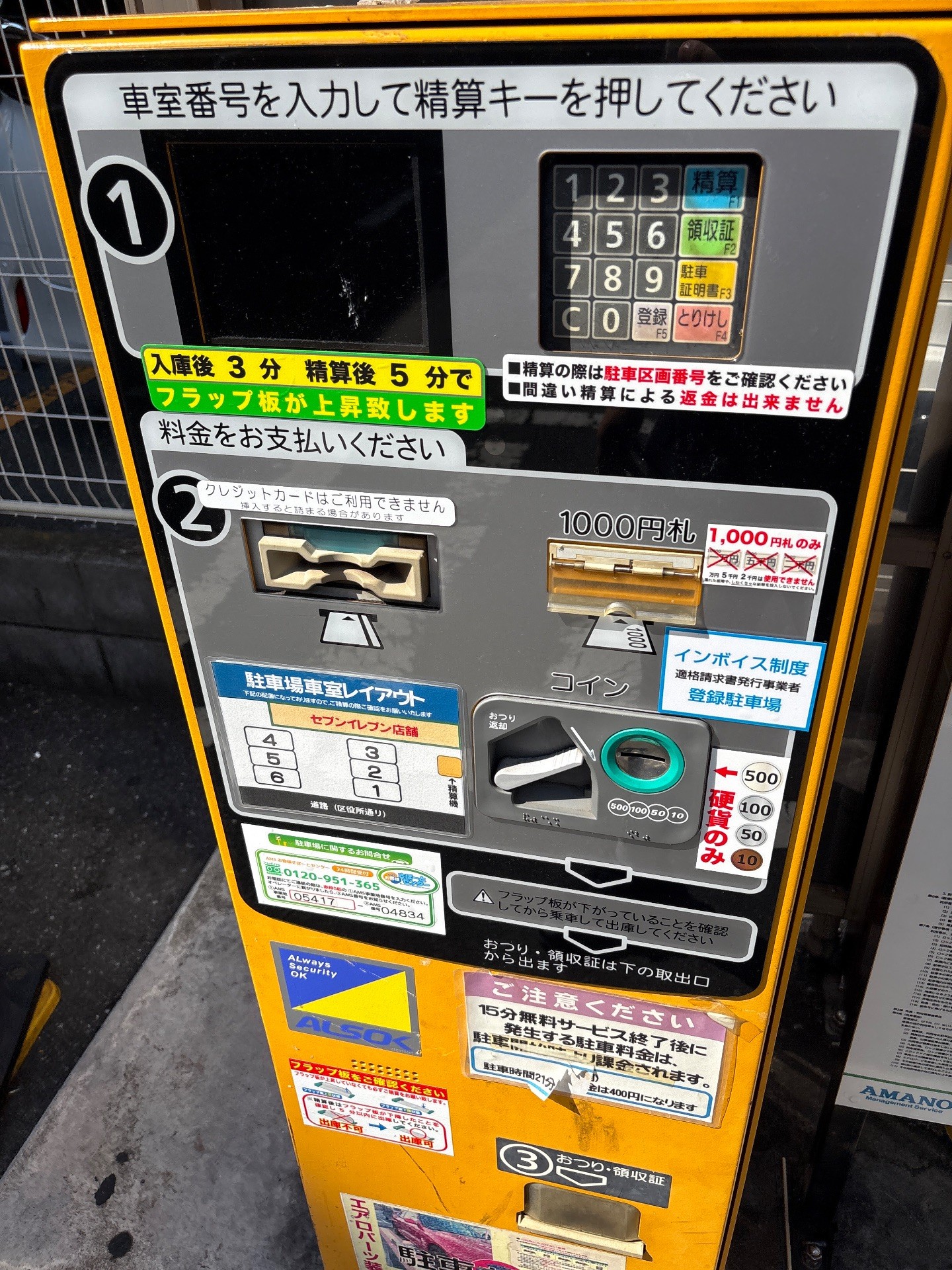 アットパークセブンーイレブン歌舞伎町2丁目店 の写真 4