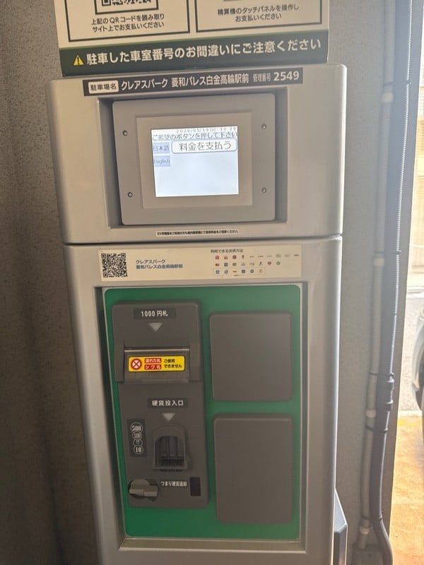 クレアスパーク 菱和パレス白金高輪駅前 の写真 4