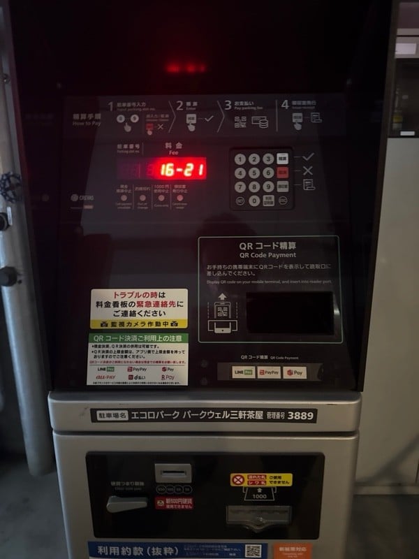 エコロパーク パークウェル三軒茶屋駐車場 の写真 5