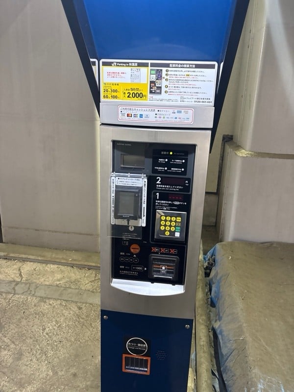 Parking in 秋葉原 の写真 3