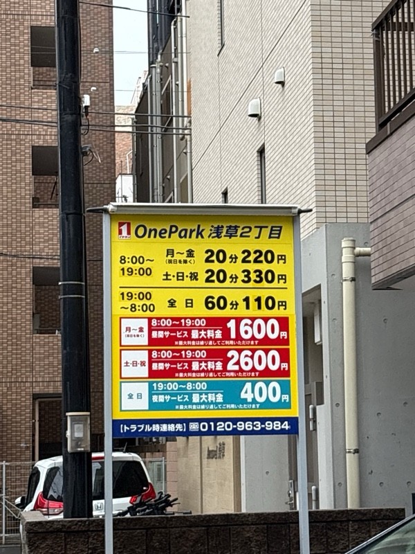 OnePark浅草2丁目 の写真 2
