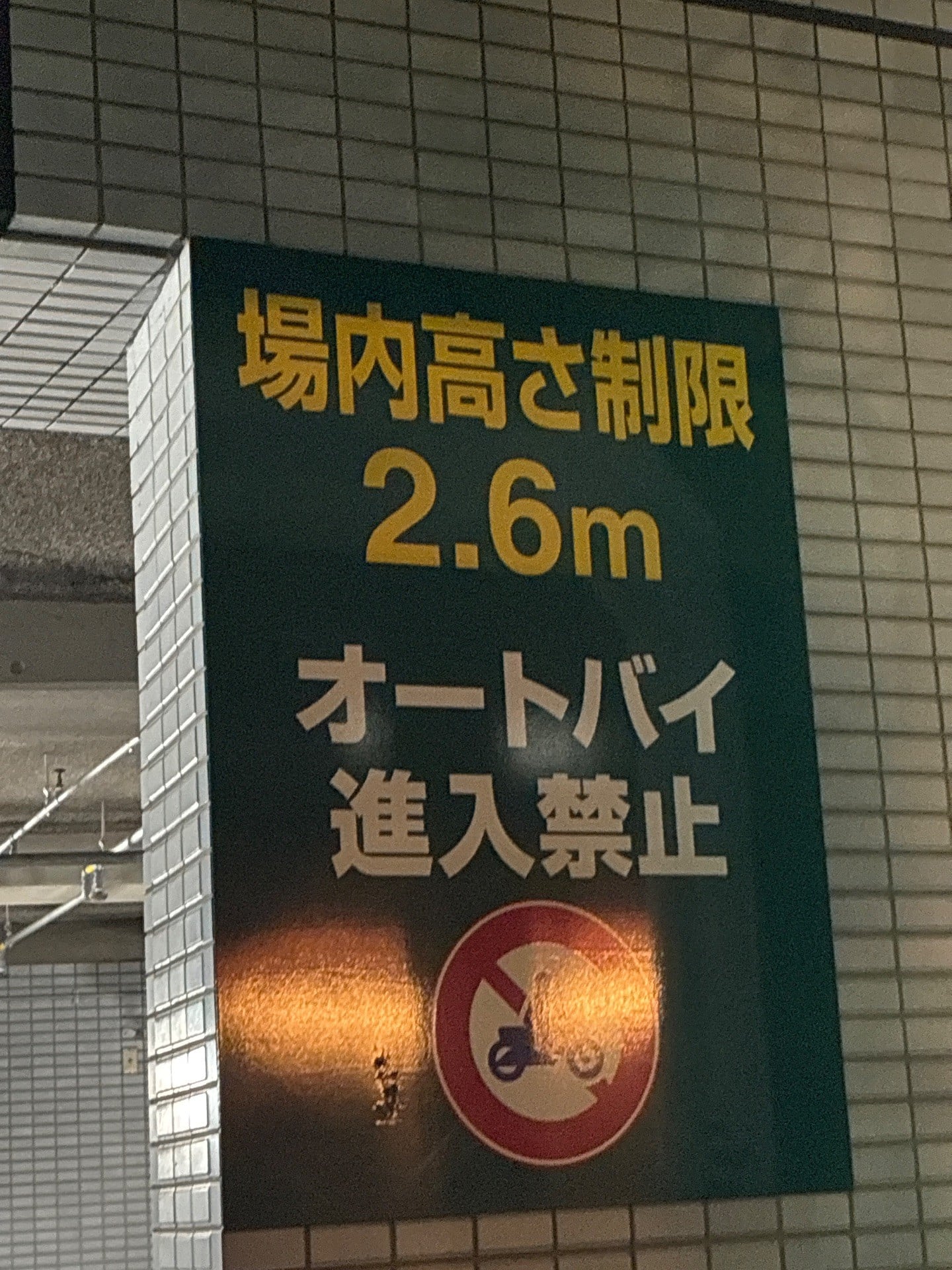 エステック駐車場 の写真 2