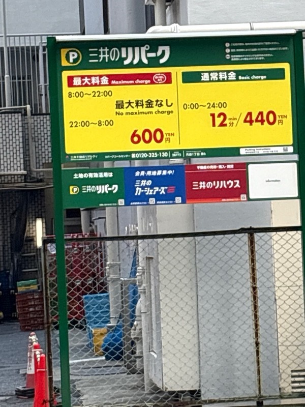 月島1丁目第6 の写真 2