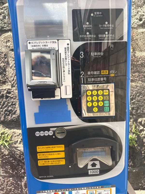 GSパーク新宿住吉町駐車場 の写真 4