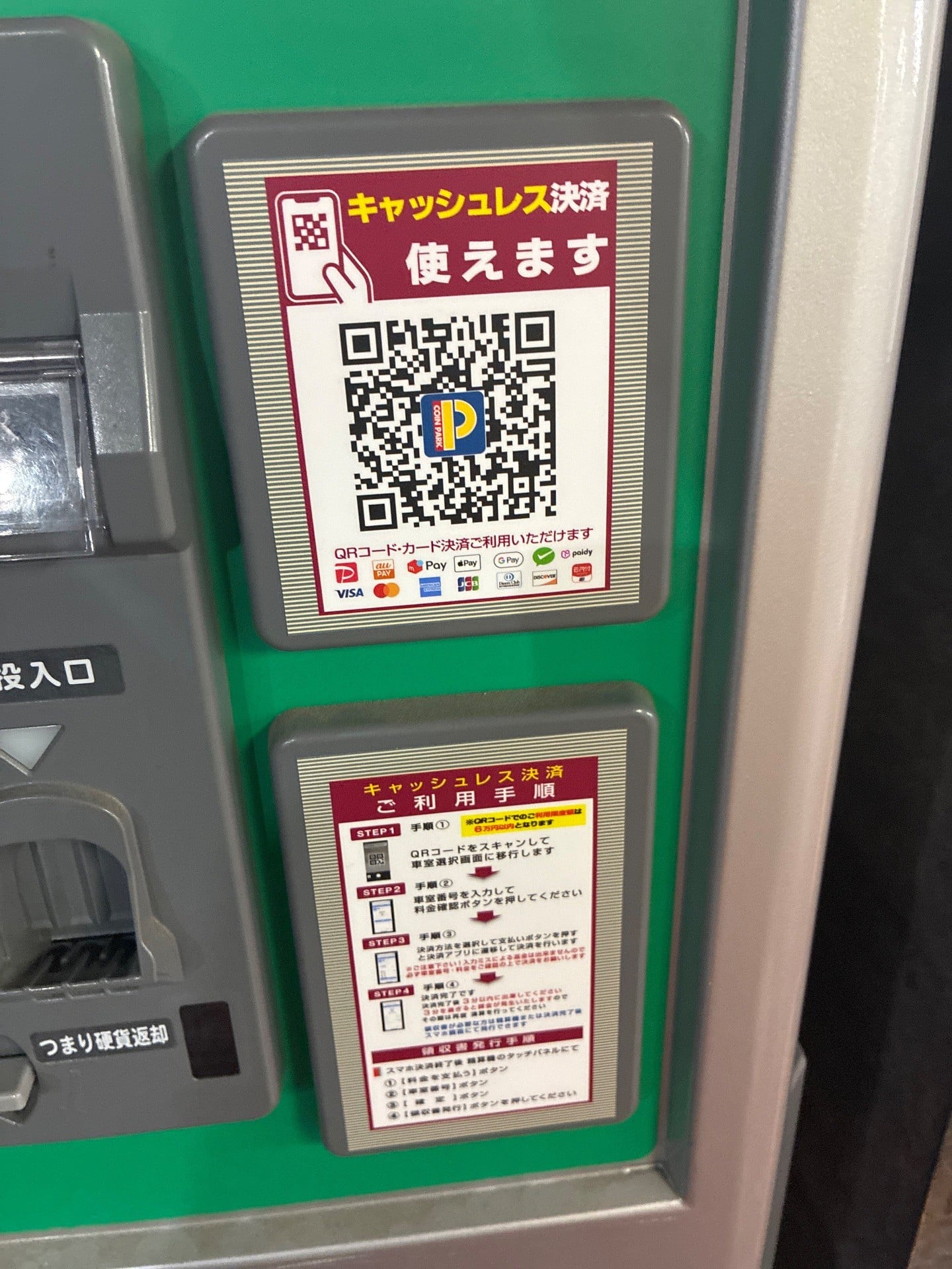 コインパーク新川1丁目第4 の写真 4