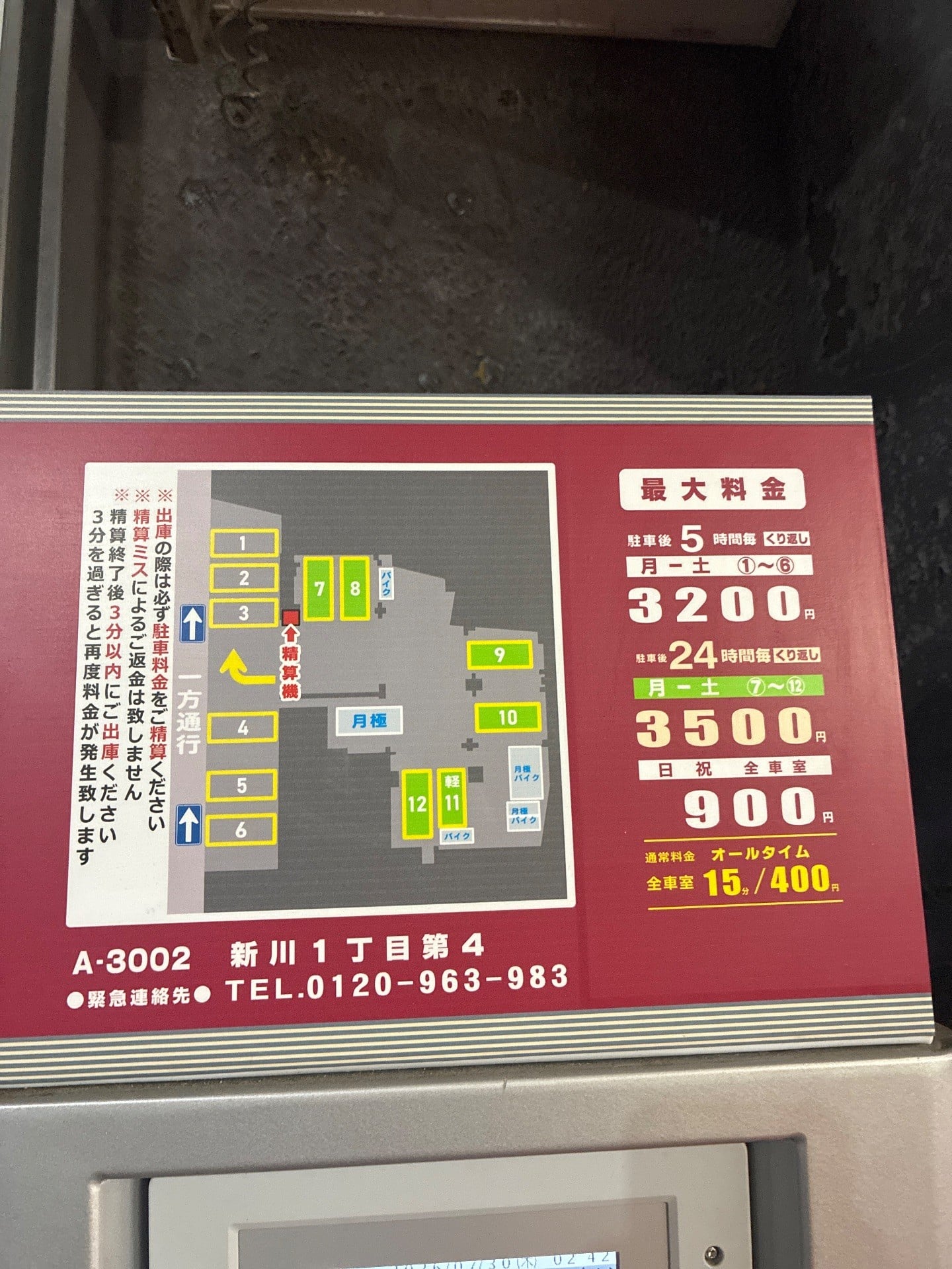 コインパーク新川1丁目第4 の写真 5