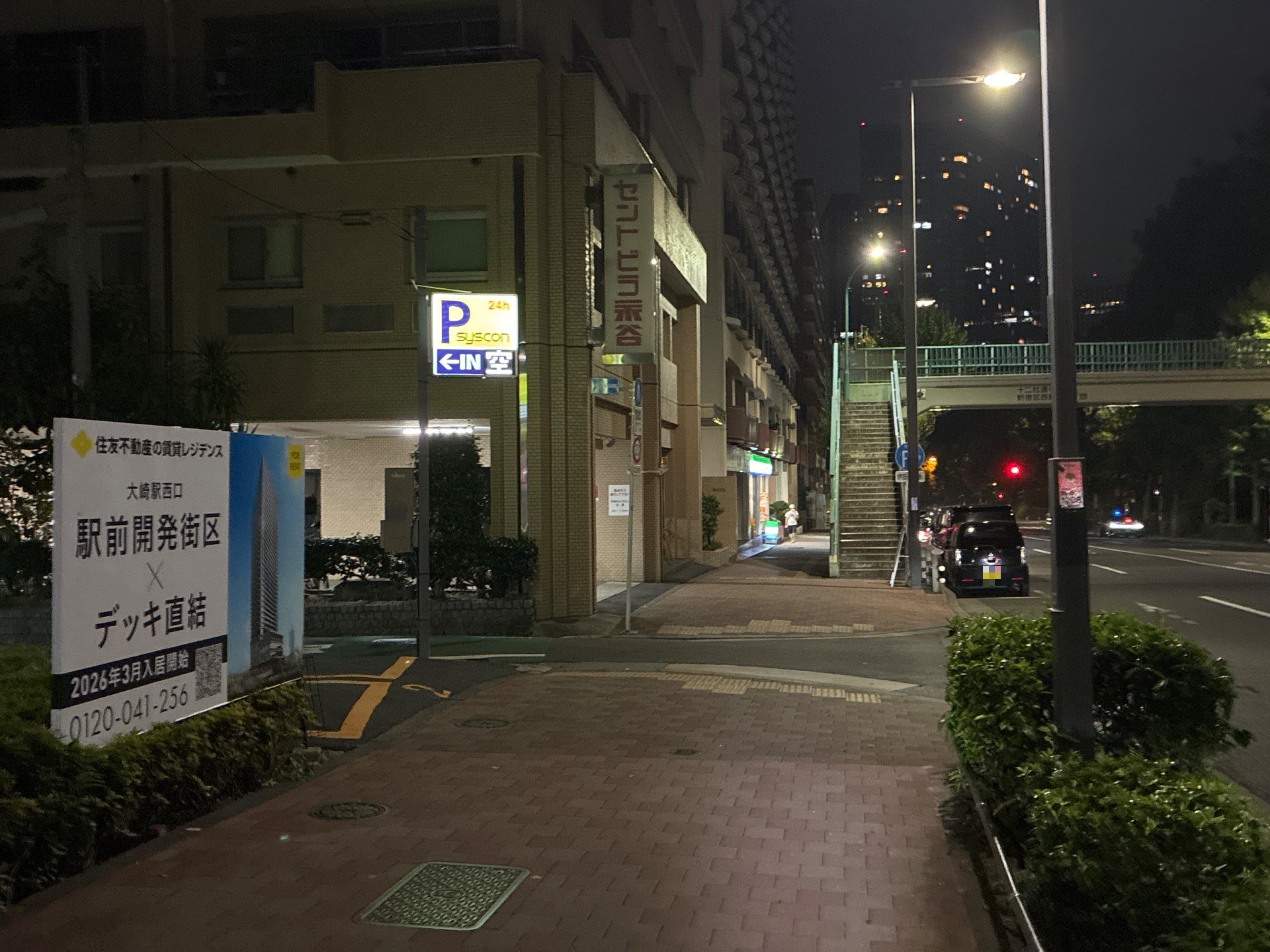 シスコンパーク西新宿4丁目 の写真 1