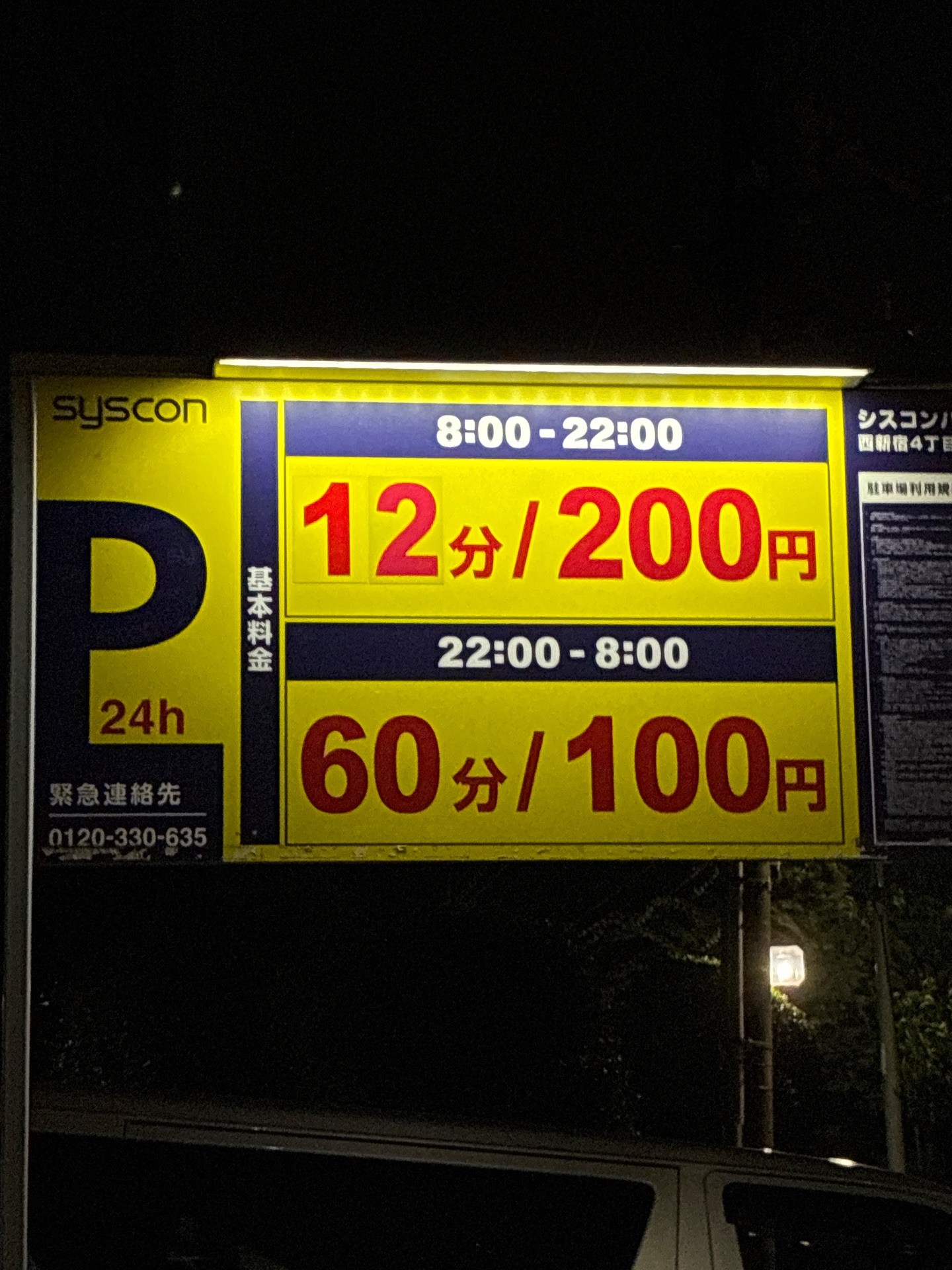 シスコンパーク西新宿4丁目 の写真 3