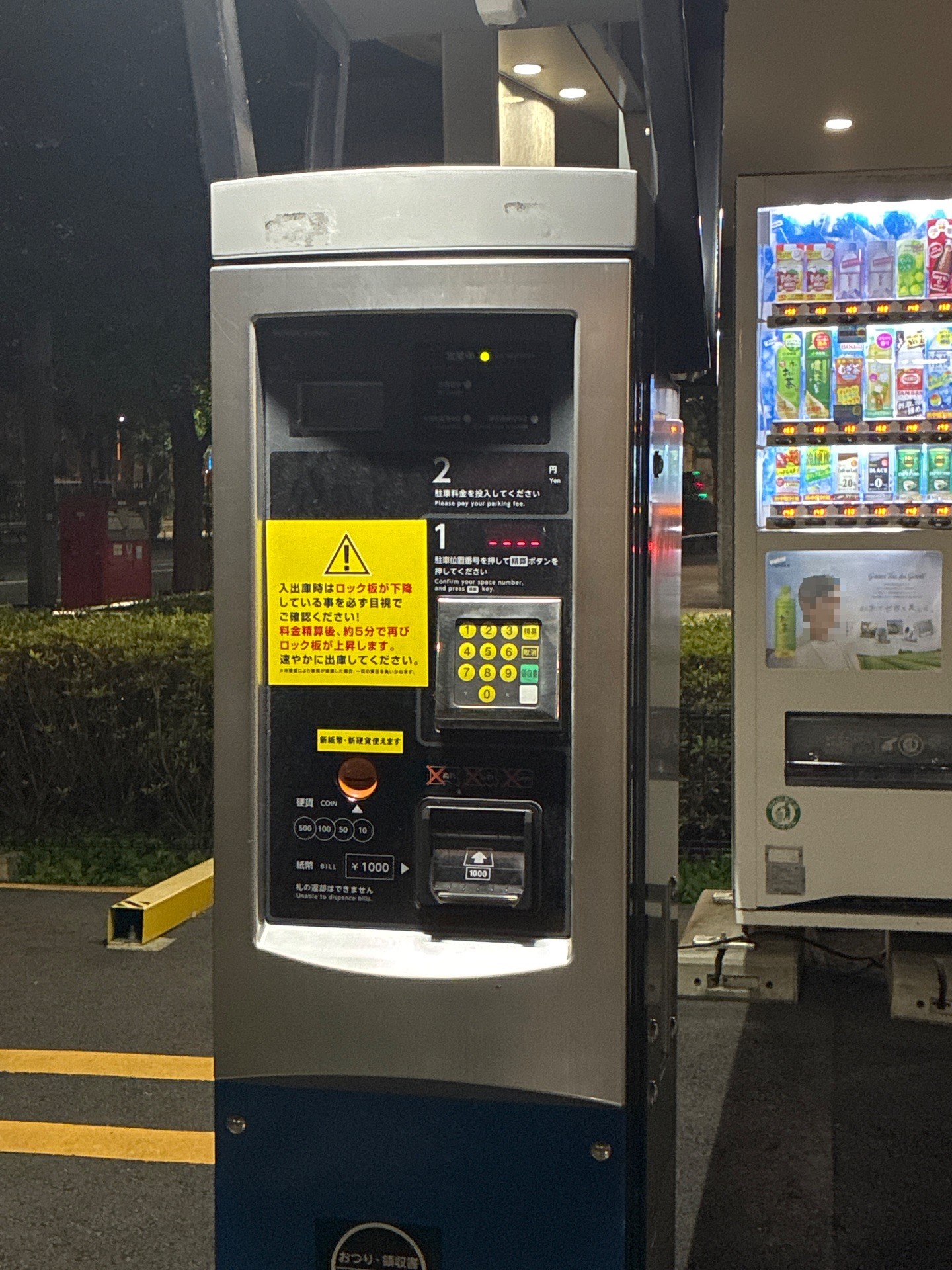 シスコンパーク西新宿4丁目 の写真 5