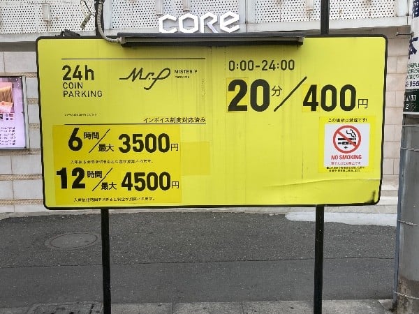 ミスターP円山町第一 の写真 3
