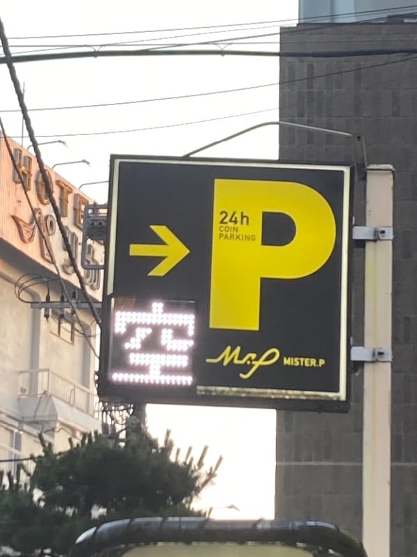 ミスターP円山町第一 の写真 4