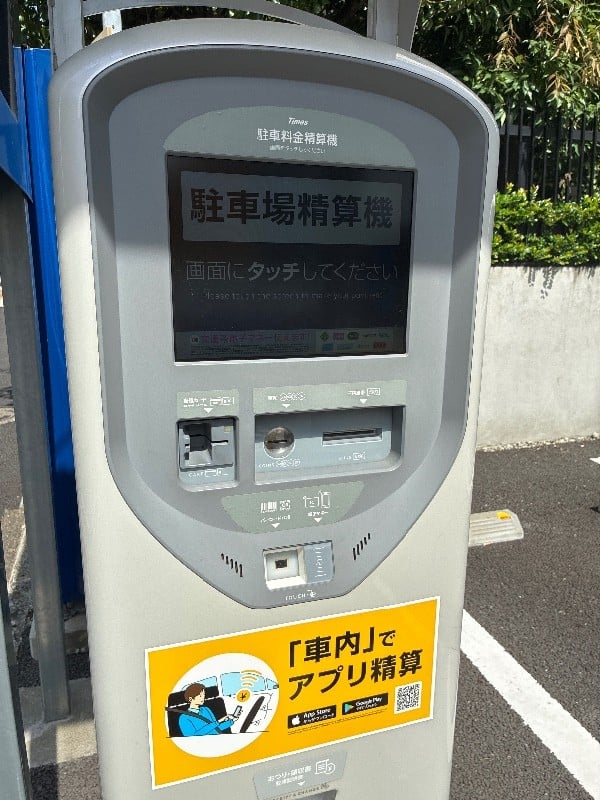 タイムズ高輪第14 の写真 4