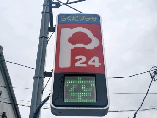 らくだプラザ三宿NO1 の写真 4