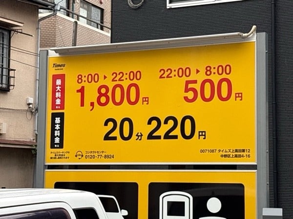 タイムズ上高田第12 の写真 2