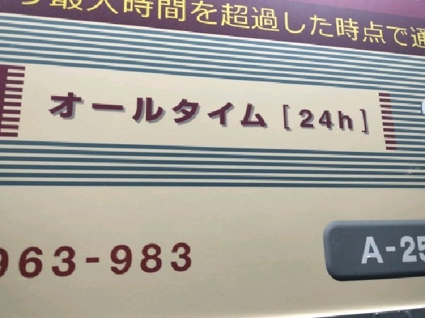 コインパーク南青山7丁目 の写真 4