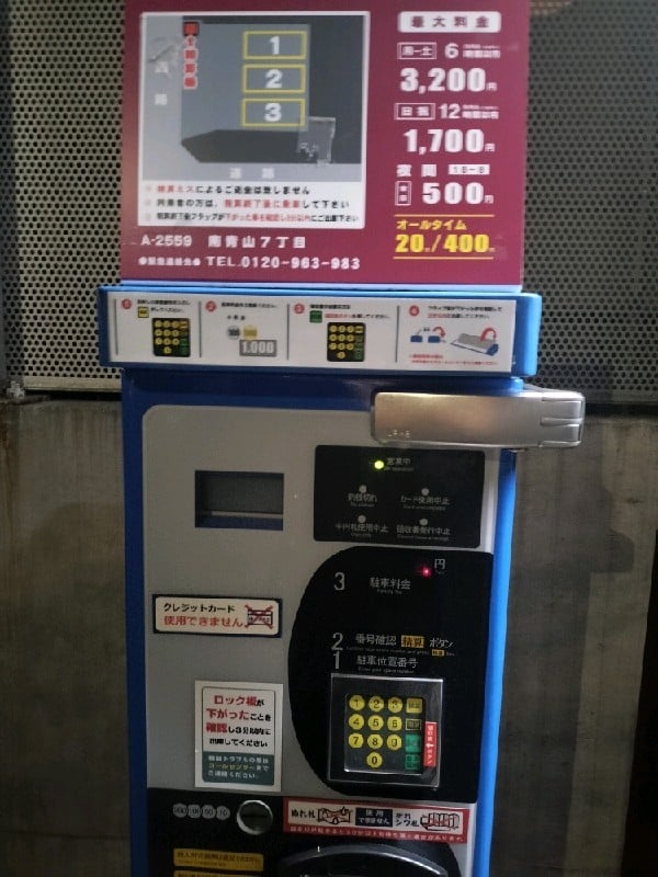コインパーク南青山7丁目 の写真 5