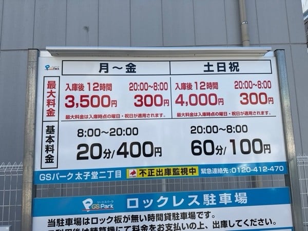 シティパーク 三軒茶屋第1 の写真 3