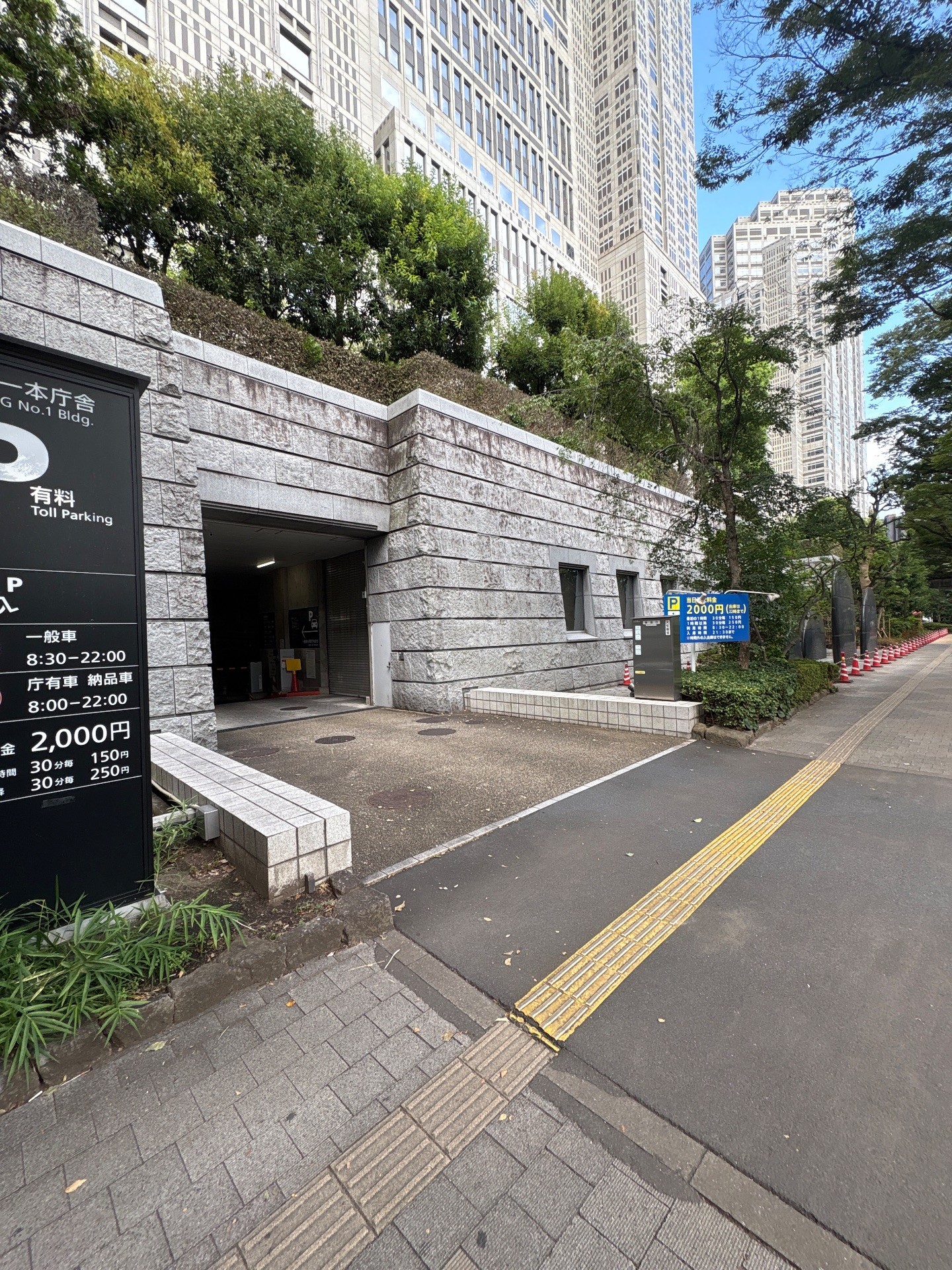 東京都第一本庁舎駐車場 の写真 1