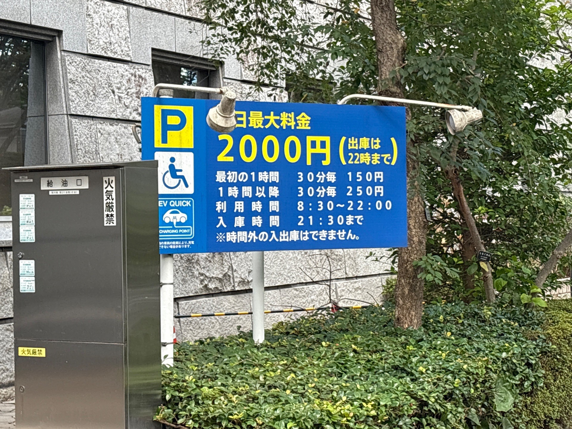 東京都第一本庁舎駐車場 の写真 2