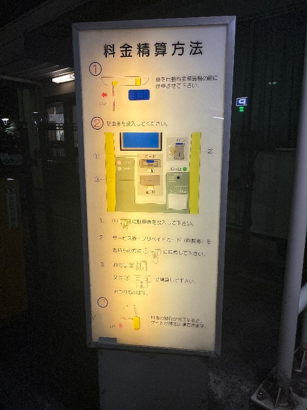 中央区営築地川第ニ駐車場 の写真 2