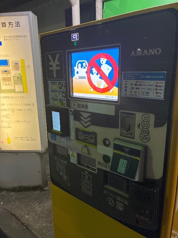 中央区営築地川第ニ駐車場 の写真 5
