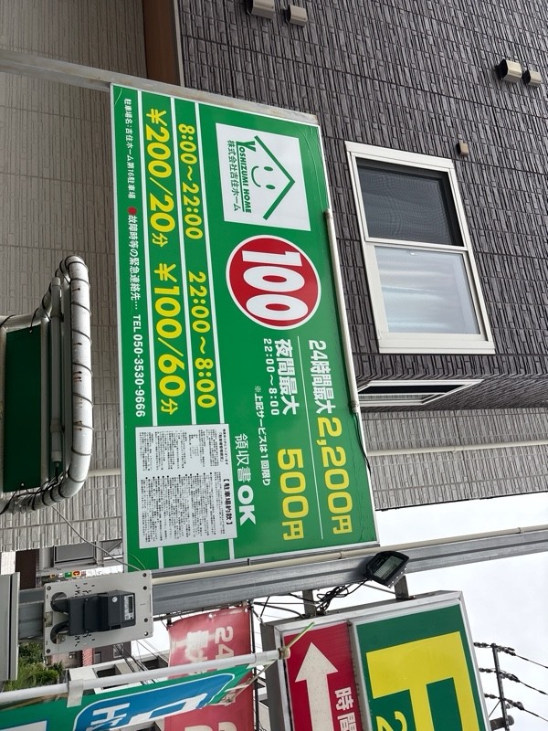 吉住ホーム第16駐車場 の写真 2