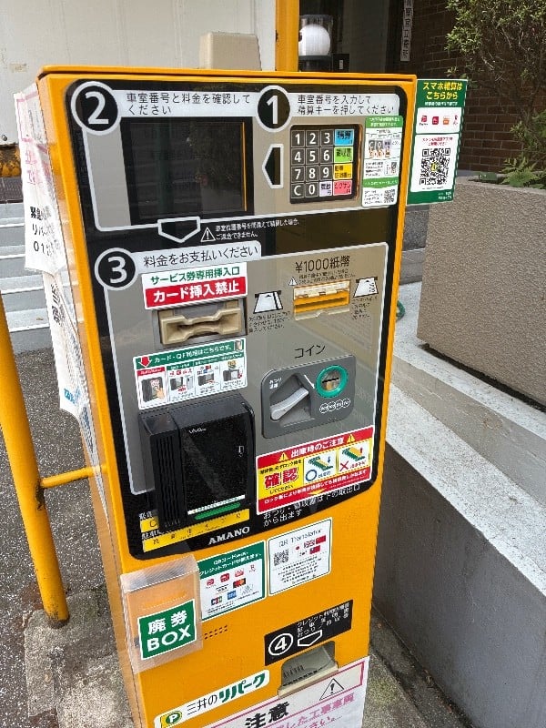 リパーク西新宿4丁目 の写真 5