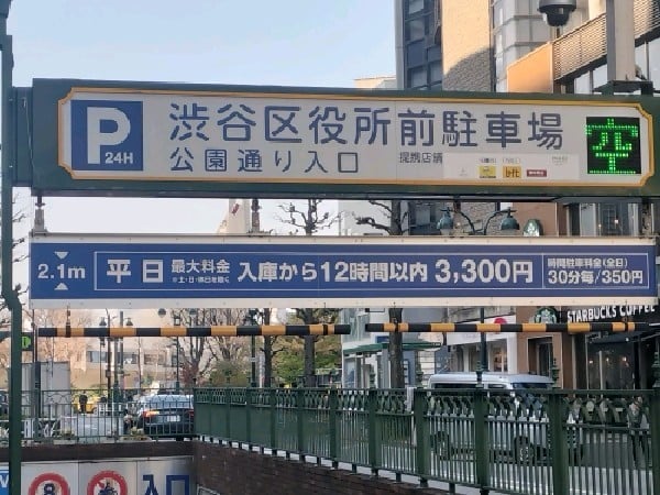 渋谷区役所前駐車場 の写真 3
