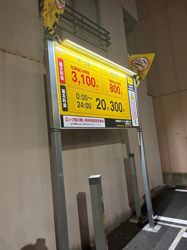 タイムズ蔵前4丁目 の写真 2