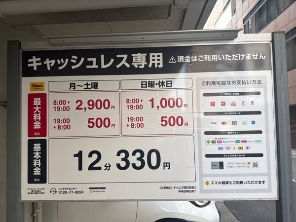 タイムズ明石町第3 の写真 3