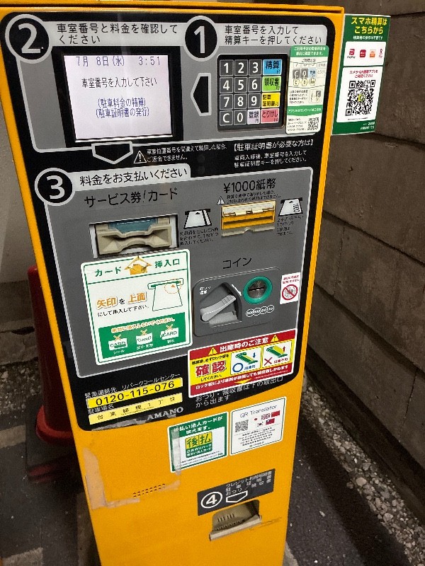 台東柳橋1丁目 三井のリパーク の写真 4