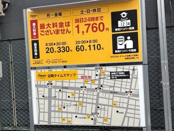タイムズ台東2丁目第2 の写真 2