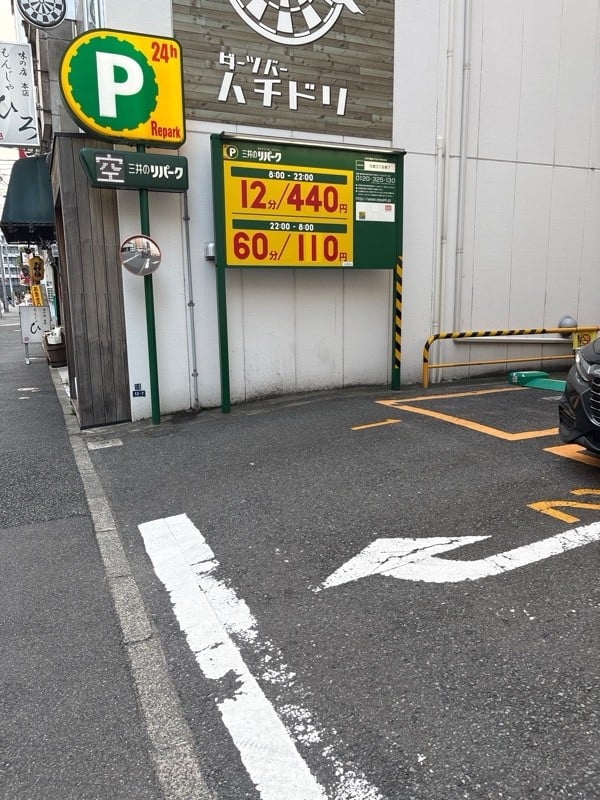 リパーク月島3丁目第7 の写真 1