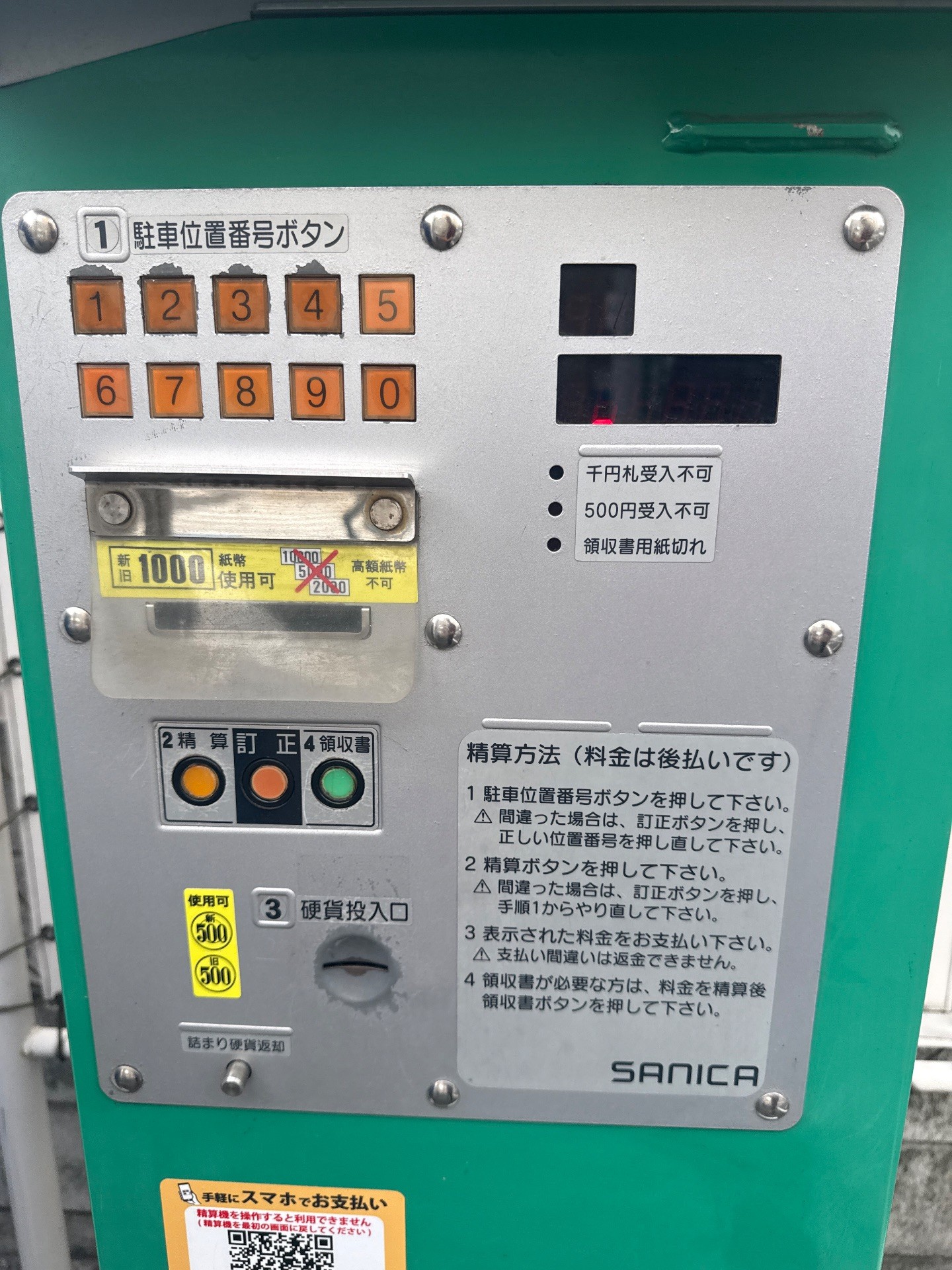 TOBU PARK菊川1丁目駐車場 の写真 5