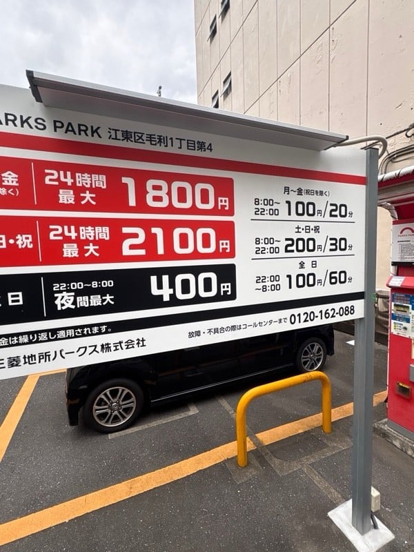 ミウラパーキング毛利1丁目第4 の写真 1