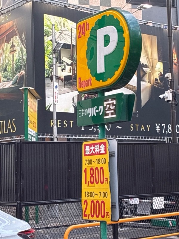 リパーク歌舞伎町2丁目第3 の写真 2