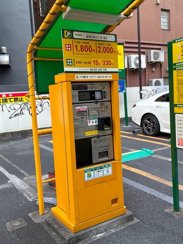 リパーク歌舞伎町2丁目第3 の写真 5