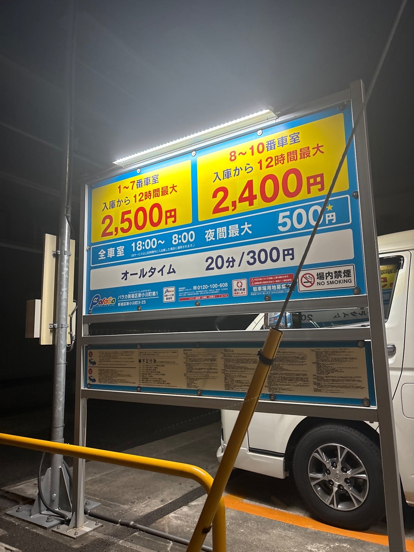 パラカ新宿区新小川町第1 の写真 2