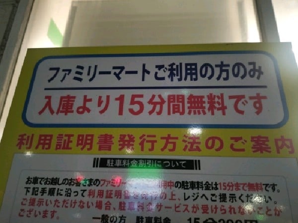 SANパーク 豊島高田1 の写真 3