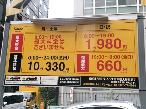 タイムズ日本橋人形町第7 の写真 3
