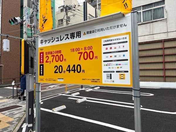 タイムズ湯島3丁目第5 の写真 2