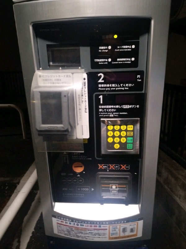 GSパーク四谷舟町第三駐車場 の写真 4