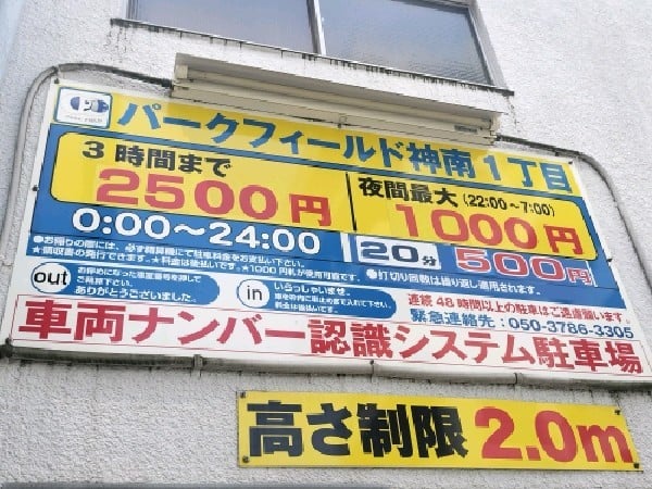 パークフィールド神南1丁目 の写真 4
