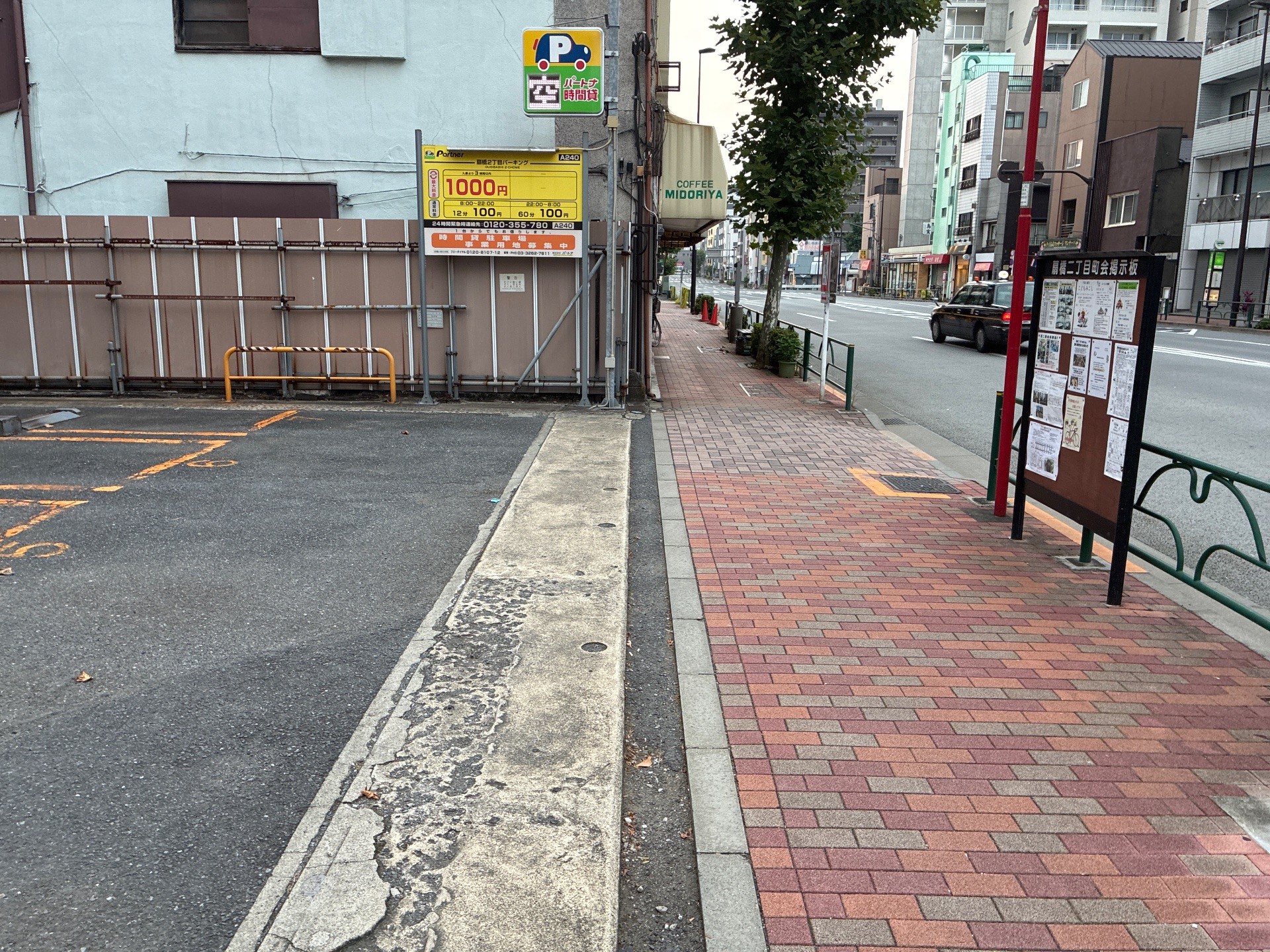 パートナ扇橋2丁目 の写真 3