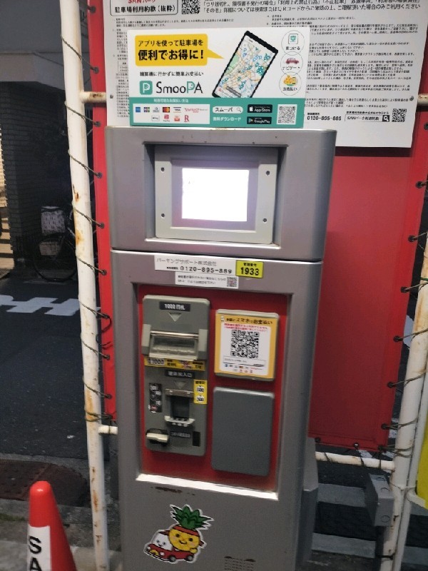 SANパーク 千駄ヶ谷2 の写真 4