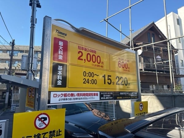 タイムズ上馬2丁目第2 の写真 3
